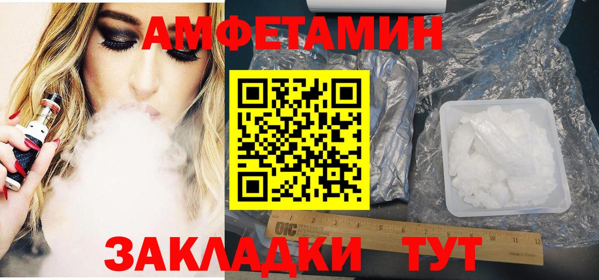 Советский  Amphetamine Premium  Вход с VPN 