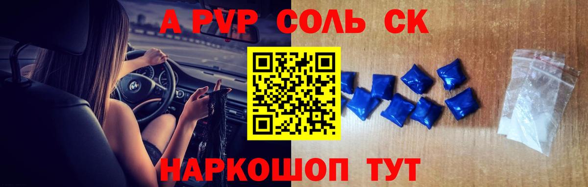 закладка  Вход с VPN  A-PVP СК  Советский  A-PVP СК КРИС 