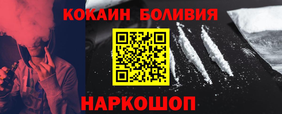 COCAIN 97%  Вход с VPN  COCAIN VHQ  Советский 