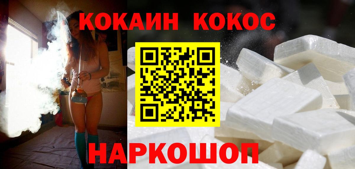 COCAIN Боливия Советский