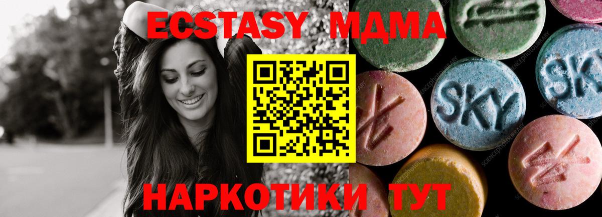 Ecstasy  Вход с VPN  хочу   Экстази 280мг  Советский 