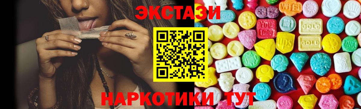 ЭКСТАЗИ диски Советский