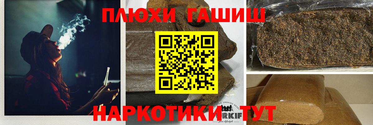 Гашиш VHQ  Вход с VPN  Советский  Гашиш гарик 