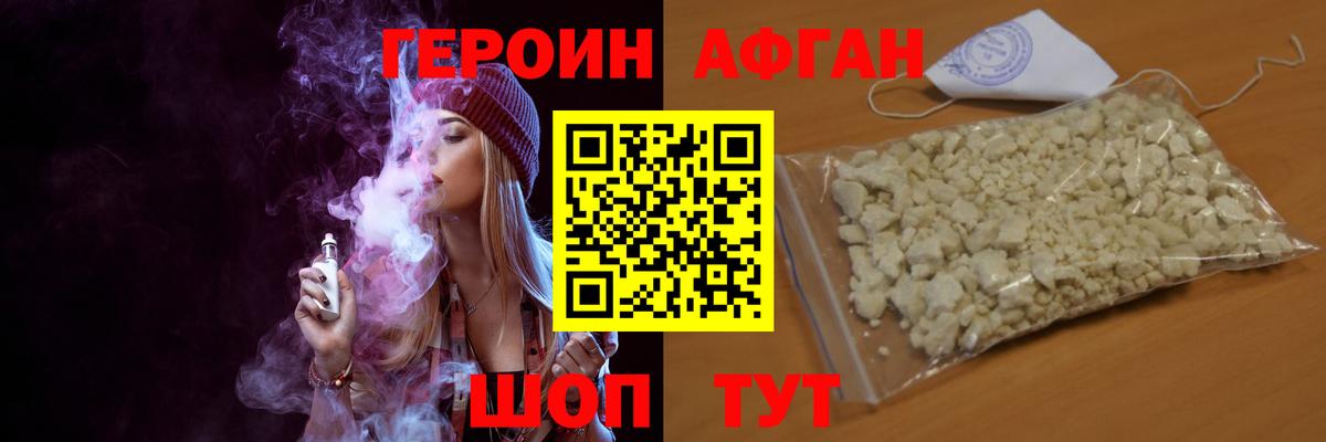 Героин герыч  Вход с VPN  Советский 
