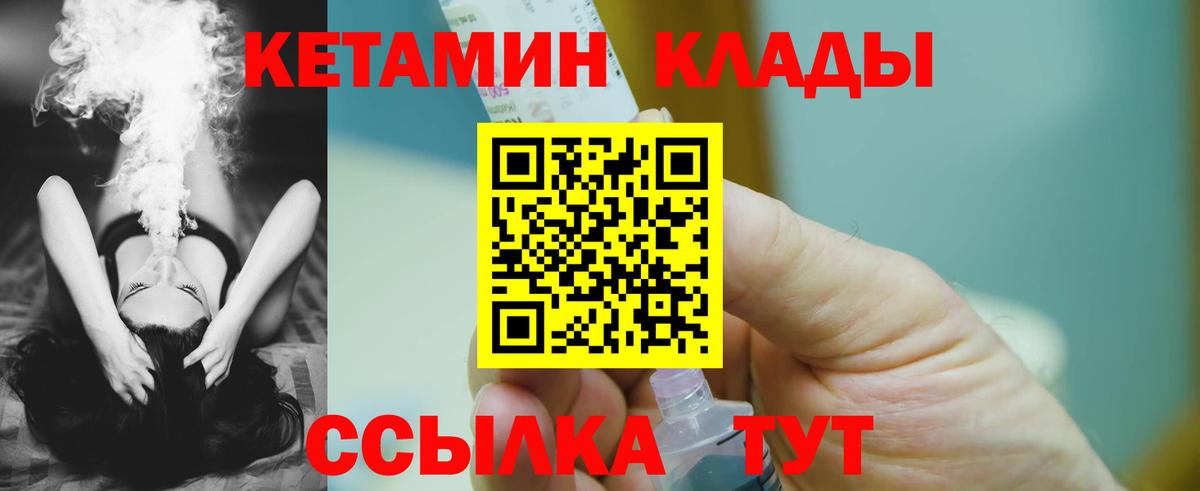 Кетамин ketamine  КЕТАМИН VHQ  Советский  Вход с VPN 