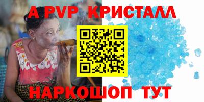 apvp Пугачёв