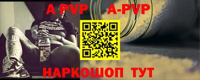 apvp Пугачёв