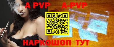 apvp Пугачёв