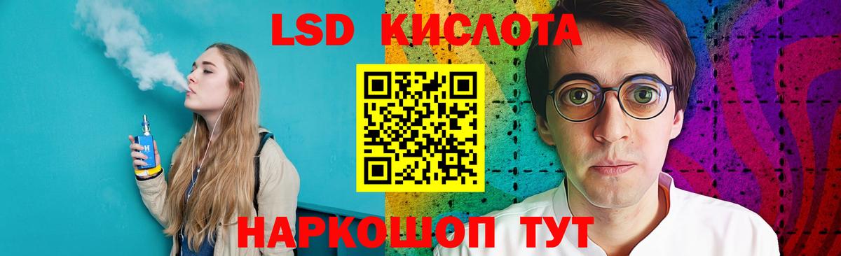 LSD-25 экстази кислота  ЛСД экстази  Советский  Вход с VPN 