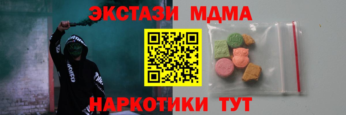 MDMA Molly  Вход с VPN  Советский  MDMA VHQ 