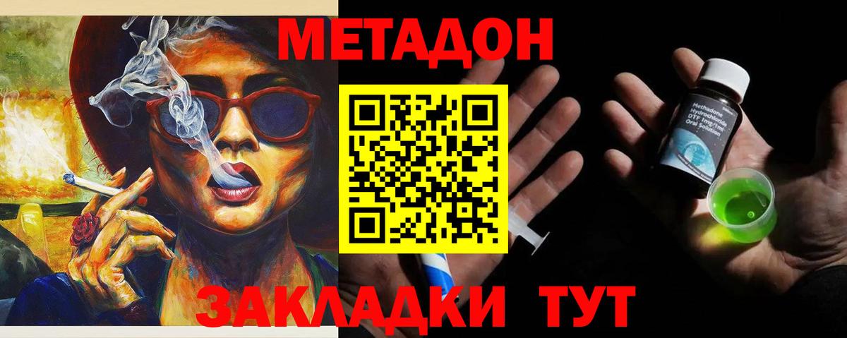 darknet клад  Вход с VPN  Советский  МЕТАДОН VHQ 