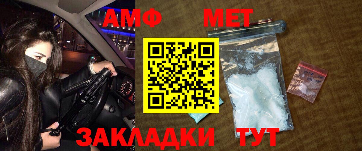 Советский  Метамфетамин кристалл  Вход с VPN 