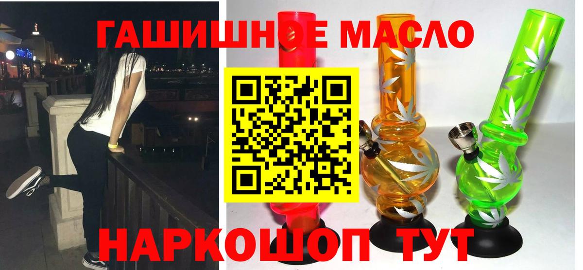 ТГК концентрат  Вход с VPN  Советский 