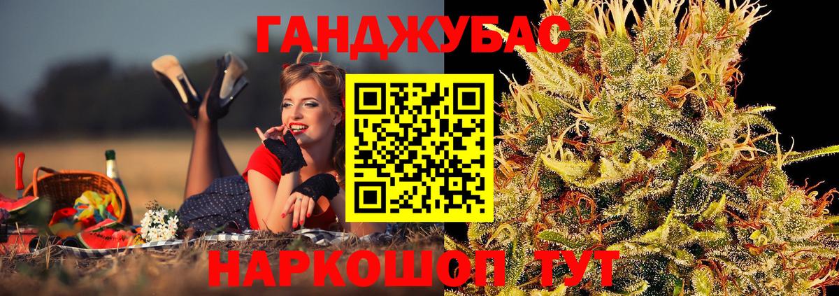 Канабис Amnesia Советский